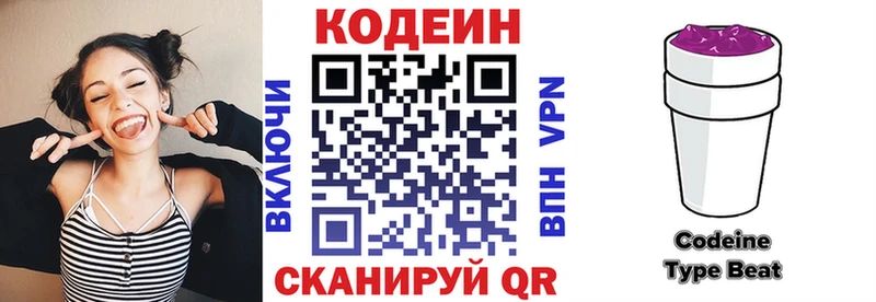 MEGA   Краснослободск  Кодеиновый сироп Lean Purple Drank 