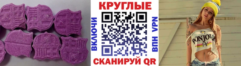 цена   Краснослободск  ЭКСТАЗИ таблы 