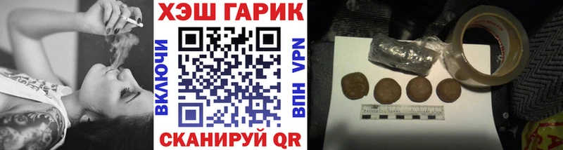 ГАШИШ хэш Краснослободск