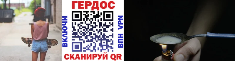 ГЕРОИН Heroin  Краснослободск 