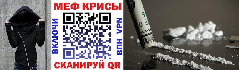 Меф мяу мяу  купить   Краснослободск 